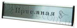 Табличка настольная приемная